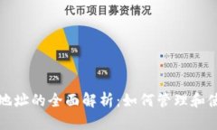 以太坊钱包及子地址的全