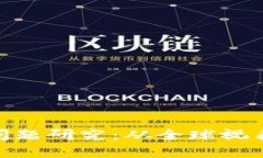 加密货币监管法律问题研