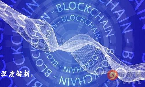  TPWallet丢失资金是否能通过客服找回？ / 

 guanjianci TPWallet, 平台客服, 资金找回, 加密货币 /guanjianci 

## 内容主体大纲

1. **引言**
   - TPWallet简介
   - 钱包的功能和重要性

2. **丢失资金的常见原因**
   - 用户错误
   - 网络安全问题
   - 平台故障

3. **联系客服的流程**
   - 如何联系TPWallet客服
   - 提交问题的准备工作
   - 客服的响应时间与处理流程

4. **资金能否找回的可能性**
   - 常见的找回案例
   - 找回的成功率与限制因素
   - 客服的角色与职责

5. **防止资金丢失的策略**
   - 安全使用TPWallet的技巧
   - 定期备份与更新

6. **结论**
   - 总结客服找回资金的可能性
   - 对用户的建议与展望

## 正文内容

### 引言

TPWallet是频繁使用的加密货币钱包之一，它为用户提供了便利的数字资产存储和管理服务。然而，由于各种原因，用户在使用过程中可能会遭遇资金丢失的问题。很多用户咨询，TPWallet丢失的钱能否通过客服找回？本文将深入探讨这一问题，帮助用户理解整个过程和可能性。

### 丢失资金的常见原因

#### 用户错误

很多时候，用户的操作失误会导致资金的丢失。这包括发送资金到错误的地址、忘记密码或助记词等。因此，了解这些错误的表现及其后果，是使用TPWallet时必须要掌握的基本知识。

#### 网络安全问题

黑客攻击和网络钓鱼是加密货币领域常见的问题。如果用户未能保护好自己的私钥或助记词，黑客就可能趁机窃取资金。这类问题不仅仅是用户个人的失误，更是网络安全环境复杂的体现。

#### 平台故障

虽然相对少见，但TPWallet等平台也可能因为系统故障而导致用户资金暂时无法访问。在这种情况下，了解平台的故障处理流程和客服的响应能力就显得尤为重要。

### 联系客服的流程

#### 如何联系TPWallet客服

如果用户遇到资金丢失的情况，第一步就是联系TPWallet客服。通常，用户可以通过官方网站找到客服的联系方式，包括在线支持、邮件支持和社交媒体渠道。

#### 提交问题的准备工作

在联系客服前，用户需要准备好相关的信息。例如交易ID、用户账户信息，以及丢失资金的详细情况。这能帮助客服更快速、高效地解决问题。

#### 客服的响应时间与处理流程

客服的响应时间通常取决于咨询的数量和复杂程度。一般情况下，TPWallet会在24小时内反馈用户，用户应耐心等待。同时，客服会对问题进行初步分类，并采取相应的处理措施。

### 资金能否找回的可能性

#### 常见的找回案例

在TPWallet的客户支持案例中，有时会出现成功找回的情况。这通常发生在用户因操作失误而导致资金丢失的情况。如果用户及时联系了客服，并提供了必要的信息，找回资金的可能性会大大提高。

#### 找回的成功率与限制因素

虽然某些情况下资金可以被找回，但成功的几率并不是100%。例如，如果资金被发送到了错误的不可控制的地址，或者被盗取后已转移，找回的可能性就非常小。因此，用户在联系时要有心理准备。

#### 客服的角色与职责

客服的角色主要是协助用户提供信息和解决方案。他们并不具备直接干预交易的能力。因此，用户需要理解客服的局限性，不要对其提出不合理的要求。

### 防止资金丢失的策略

#### 安全使用TPWallet的技巧

为了防止资金丢失，用户必须采取必要的安全措施。这包括设置强密码、启用双重认证和注意不在公共网络下进行资金交易。

#### 定期备份与更新

用户还需定期备份钱包数据，与时俱进地更新软件，确保钱包的安全性和稳定性。备份时，保管好助记词和私钥，绝对不能与他人分享。

### 结论

总体而言，TPWallet丢失的资金通过客服找回的可能性是存在的，但条件是用户需在第一时间联系客服并提供详尽的信息。同时，用户应增强安全意识，努力预防资金丢失的情况发生。希望本文能够帮助到有类似困惑的用户，为他们在使用TPWallet上提供指导。

## 相关问题

### 1. 如果我忘记了TPWallet的密码，该怎么办？

### 2. TPWallet在处理资金丢失案件时，通常需要多长时间？

### 3. 如何识别TPWallet的伪冒客服？

### 4. 加密货币如何安全存储，确保资产安全？

### 5. TPWallet的安全性如何，用户应当注意哪些风险？

### 6. 遇到交易延迟时，是否可以联系客服进行询问？

以上是关于TPWallet丢失资金是否能够通过客服找回的详细讨论，接下来，我们将逐一解答这六个相关问题，并进行深度解析。