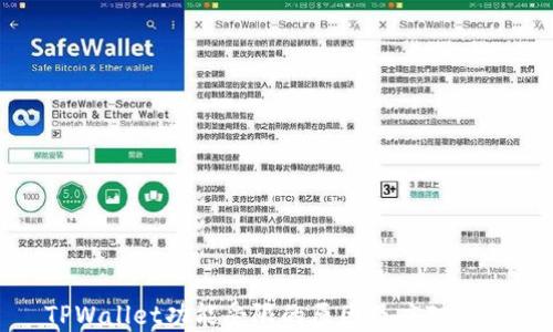
TPWallet功能受限的原因及应对策略