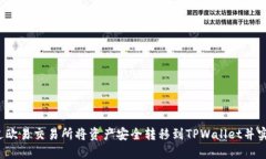 如何通过欧易交易所将资