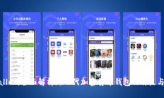 tpWallet：全面解析新一代加