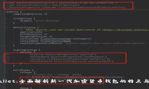 tpWallet：全面解析新一代加密货币钱包的特点与优势