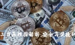区块链钱包的工作原理图