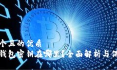 思考一个且的优质比特币