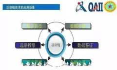 区块链案例分析：颠覆传