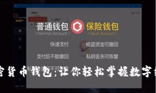 伊朗的加密货币钱包：让你轻松掌握数字经济的未来