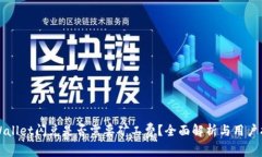TPWallet闪兑是否需要矿工费