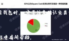 如何安全管理你的加密货