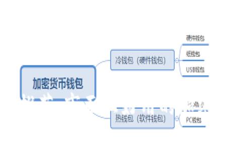 2023年最新推荐：市面上好用的加密钱包APP大盘点