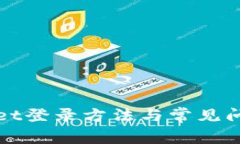 tpWallet登录方法与常见问题