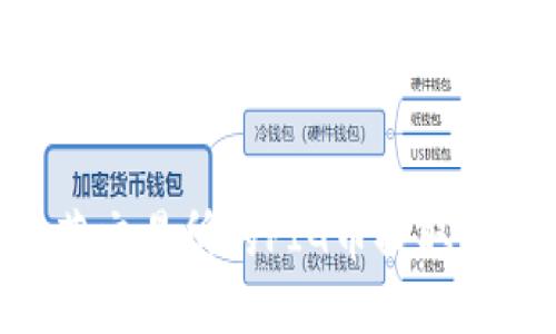 如何将抹茶交易所的PIG币提取到TPWallet