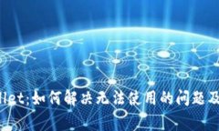 bianotiTPWallet：如何解决无