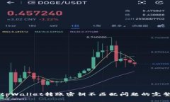 思考  解决tpWallet转账密钥