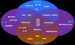 jiaoti加密货币如何兑换成