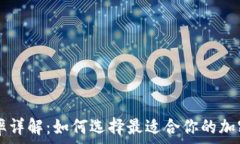  OP钱包利率详解：如何选