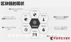 如何将TRX提取到钱包：一