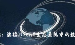 ### TPWallet: 波场（Tron）生