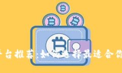 2023年区块链钱包平台推荐