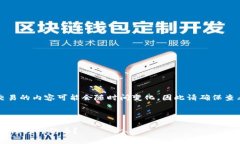 注意：有关加密货币交易