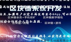 移除在TPWallet（TP钱包）中