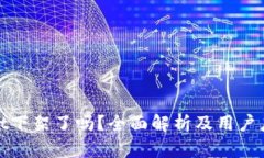 tpWallet下架了吗？全面解析