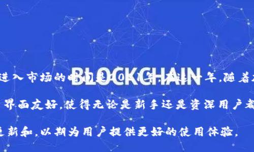 tpWallet是什么时候出的？

tpWallet是一款数字钱包，专注于提供安全、便利的加密货币管理服务。它的推出基于市场对数字资产安全管理的迫切需求。tpWallet正式进入市场的时间是2021年。在这一年，随着加密货币的热度不断上升，越来越多的用户开始关注如何安全地存储和管理他们的数字资产，而tpWallet正是为了满足这一需求而研发的。

tpWallet致力于为用户提供多元化的服务，包括支持多种加密货币、提供便捷的交易和兑换功能、增强资产安全性等。同时，tpWallet的用户界面友好，使得无论是新手还是资深用户都能够轻松上手。

总的来说，tpWallet的推出标志着数字钱包市场又一新的发展阶段，随着加密货币的普及和相关技术的进步，tpWallet也在不断进行功能更新和，以期为用户提供更好的使用体验。