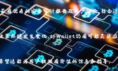    如何应对tpWallet关闭第三