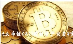 TPWallet火币链CAT（跨链资产
