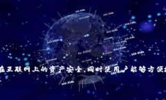 区块链管理钱包是指用于