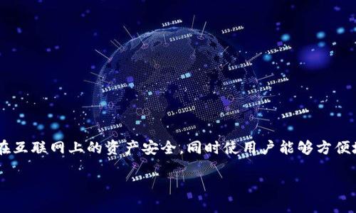区块链管理钱包是指用于存储、管理和交易加密货币（如比特币、以太坊等）的一种软件或硬件工具。它通过区块链技术确保用户在互联网上的资产安全，同时使用户能够方便地进行交易、查看余额和管理资产。随着加密货币的普及，管理钱包的重要性也愈发凸显，不同类型的钱包适用于不同的用户需求。

### 区块链管理钱包全解：如何安全高效地管理你的加密资产