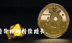 瑞士加密货币新规解读：