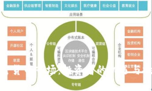 加密货币市场：投资者的机遇与挑战