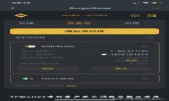 TPWallet中的资产显示问题及