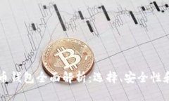 以太坊代币钱包全面解析