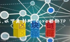 在当前的区块链和加密货
