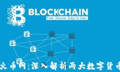 tpWallet与火币网：深入解析