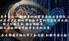 韩国的主要加密货币交易