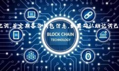  如何使用TPWallet登录Sol