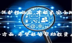 baiotitpWallet安全性分析：投