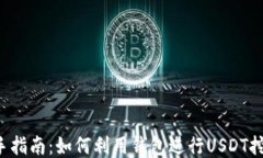 新手指南：如何利用钱包