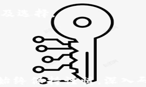 
如何在TPWallet中购买RACA：详细指南
/


TPWallet, RACA购买, 加密货币, 数字钱包
/guanjianci

### 内容主体大纲

1. 引言
   - 什么是TPWallet？
   - 什么是RACA？

2. TPWallet的注册与设置
   - 如何下载和安装TPWallet
   - 创建新账户
   - 安全性设置

3. 购买RACA的准备工作
   - 确保钱包中有足够的资金
   - 选择合适的交易所

4. 在TPWallet中购买RACA的步骤
   - 登录TPWallet
   - 查找RACA币种
   - 选择购买方式（如法币、其他币种）
   - 完成购买流程

5. RACA的存储与管理
   - 如何在TPWallet中安全存储RACA
   - 管理RACA资产的策略

6. 遇到的问题及解决方案
   - 常见的购买问题
   - 如何处理交易失败

7. 结论
   - 总结购买RACA的注意事项
   - 对未来的投资建议

### 问题与详细介绍

#### 问题1：如何下载和安装TPWallet？

TPWallet是一款功能强大的数字钱包，支持多种加密货币的存储和交易。以下是下载和安装TPWallet的步骤：

首先，您可以访问TPWallet的官方网站或各主要的应用商店（如Android的Google Play或iOS的App Store）进行下载。在官网上，您能找到最新版本的下载链接，务必确保下载来源的安全性，以防恶意软件的风险。

其次，下载完成后，按照您的设备要求进行安装。对于手机用户，通常只需点击应用图标并按照屏幕指示完成安装。而对于桌面用户，则需要解压安装包并按照安装向导的指引完成安装。

安装成功后，您可以打开TPWallet，首次使用时系统会要求您创建一个新账户。确保记录好助记词，这对于恢复钱包至关重要。在账户创建完成后，可以进行一些基本设置，以确保您的钱包安全性，例如设置交易密码等。

总之，下载和安装TPWallet十分简单，只需遵循官网或应用商店的指引即可完成。

#### 问题2：如何创建TPWallet账户？

创建TPWallet账户的步骤简单明了，以下是详细指南：

启动TPWallet后，您将看到“创建新钱包”的选项。点击后，系统会提示您设置一个安全的密码，这个密码用于保护您的钱包。务必选择一个强密码，避免使用简单的数字组合。

接下来，系统会生成一组助记词，通常由12或24个单词组成。这个助记词就是您的钱包的“钥匙”，非常重要，务必妥善保管。不要将其透露给任何人，也不要将其存储在不安全的地方，最好手动记录并保存在物理位置。

创建完成后，您需要确认助记词的顺序，以确保您妥善记录。确认无误后，您的TPWallet账户就正式创建完成，您可以开始上传资产或进行买卖。

总结来说，TPWallet的账户创建步骤非常简单，只需设置密码、生成并确认助记词即可。

#### 问题3：如何确保钱包中有足够的资金以购买RACA？

在开始购买RACA之前，您需要确保钱包中有足够的资金。一般来说，您可以通过几种方式为钱包充值：

首先，您可以选择通过法币（如人民币、美元等）进行充值。TPWallet可能支持多种支付方式，比如银行卡转账、第三方支付平台等。您可以在钱包的充值界面选择相应的法币和支付方式，按照指引完成支付后，资金将会被转入您的钱包中。

其次，您也可以通过其他加密货币转账来为您的TPWallet充值。将资金转入TPWallet前，确保您已经知道钱包的地址。通常，您可以在“接收”界面找到自己所需的地址。由于转账需要一定时间，请确保在进行RACA购买之前资金已及时到账。

最后，无论是通过法币还是加密货币充值，请注意一些可能的手续费，确保您的充值金额能够完成您想要购买的RACA数量。

总之，确保钱包中有足够的资金是购买RACA的前提，可以通过法币或其他加密货币进行充值。

#### 问题4：如何在TPWallet中完成RACA购买？

在TPWallet中完成RACA购买的步骤相对简单，但需确保每一步谨慎操作：

首先，登录您的TPWallet账户，然后导航到相关的“交易”或“市场”页面。在这里，您可以搜索RACA，系统应提供相关的信息和交易选项。

其次，选择购买方式。您可以用法币直接购买RACA，也可以使用您钱包中已有的加密货币进行交换。如使用法币，点击相应选项，输入您希望购买的数量，并检查总金额及手续费。在确认无误后，提交交易即可。

若使用其他加密货币进行购买，选择您希望使用的币种，输入您想兑换的数量，系统会自动计算您能够获得的RACA数量。在确认交易细节后，等待系统处理。

最后，请耐心等待交易完成。购买RACA需要时间进行区块确认，您可以在TPWallet中查看交易状态。一旦完成，RACA将直接转入您的钱包中。

总结一下，购买RACA的流程主要包括登录钱包、选择购买方式、输入数量和确认交易等几个简单步骤。

#### 问题5：如何安全存储RACA资产？

在TPWallet中安全存储RACA等加密货币资产至关重要，以下是一些建议：

首先，确保您使用的TPWallet是最新版。开发者常会发布安全补丁，更新钱包版本可以有效抵御一些潜在的攻击。

其次，定期备份您的钱包。虽然TPWallet的安全性相对较强，但定期备份助记词和私钥可以最大程度地保护您的资产，以防丢失或被盗。

此外，请切忌将您的助记词或私钥存储在网络或云平台上，尽量手写记录并妥善保管在安全的物理位置。

您还可以开启钱包的额外安全措施，例如设置两步验证或生物识别技术等。这将为您的账户提供更强的保护力度。

最后，避免在公共Wi-Fi环境中操作您的钱包，随时保持警惕，避免点击陌生链接，这些细节能有效帮助您保护资产。

总之，安全存储RACA资产的方法包括更新钱包、定期备份、慎重保管助记词、开启安全措施以及避免不安全的网络环境。

#### 问题6：在TPWallet中购买RACA的常见问题及解决方案有哪些？

在TPWallet中购买RACA时，用户常见的问题及对应解决方案包括：

第一，常见的购买失败问题。有时因网络慢或交易未确认，会导致交易失败。用户可检查网络状态，尝试重新提交交易，若多次失败，建议联系客户服务。

第二，资金到账慢的问题。在加密货币交易中，到账时间可能因网络拥堵而变长。常见的解决方案是确认交易区块确认的数量，一般1-3次确认后资金就会到账。

第三，助记词或私钥丢失，造成无法恢复钱包的情况。预防措施包括定期备份和多处保管助记词，若遗失，无法恢复资金。

最后，操作不当导致的资金误转。在转账前务必仔细检查收款地址。若误转，通常情况下无法撤回，需谨慎操作及选择。

在TPWallet中购买RACA的用户，遇到问题时可参考以上的常见问题及解决方案，以便顺利解决各种问题。

### 结论

通过以上步骤与问题解答，相信您对如何在TPWallet中购买RACA有了全面的了解。在加密货币投资中，切记始终保持谨慎，深入研究并选择安全可靠的平台。未来的投资请理性决策，祝您投资顺利！