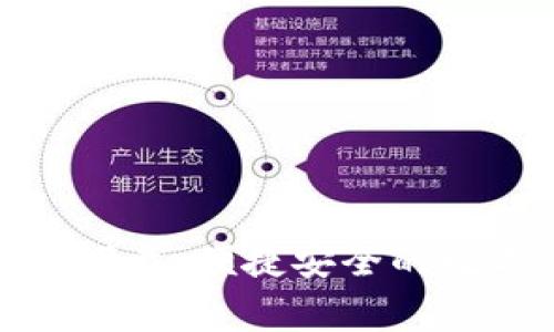 TP钱包官方免费下载：便捷安全的数字资产管理工具