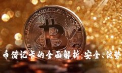加密拉丁货币借记卡的全
