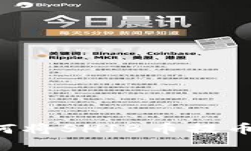 完整指南：如何将SHIB币提币到TP Wallet