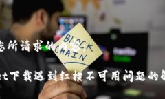 以下是您所请求的内容：