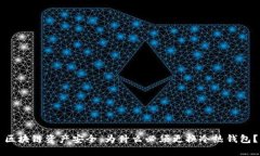 区块链资产安全：为什么