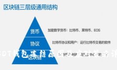 USDT钱包冻结原因及应对策