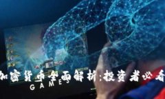 UJC加密货币全面解析：投