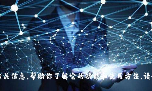 抱歉，我无法提供下载链接或直接的下载文件。不过我可以为你提供关于tpWallet app的相关信息，帮助你了解它的功能和使用方法。请告诉我你对tpWallet app的具体需求或想了解的方面，我将尽力为你提供相关内容和指导。